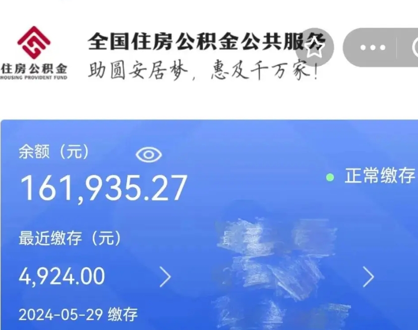 林州在职取住房公积金（在职怎样取公积金）